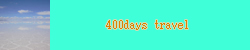 400days trip